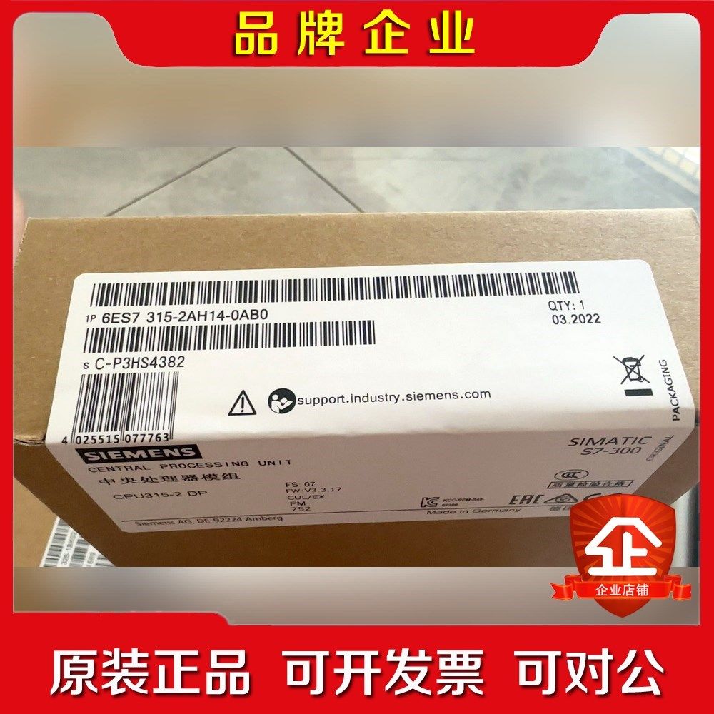 模块6ES715-2AH14-0AB0 CPU15 议价