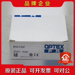 议价 Z30P现货 奥普士光电传感器 BGS