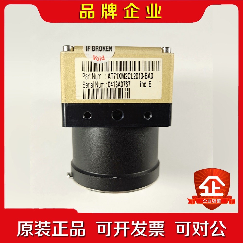 AT71XM2CL2010-BA0 e2v线阵相机 9成新 议价
