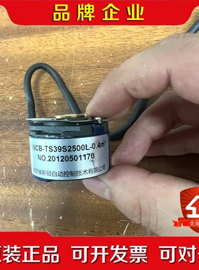 ENCB-TS9S2500L-0.4M 议价