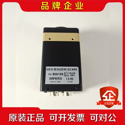 IMPERX GEV-B3420M-SC600 工业相机 9 议价