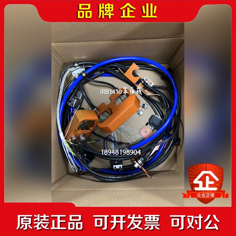 ABB机器人IRB1410本体线3HAC062425-001 议价
