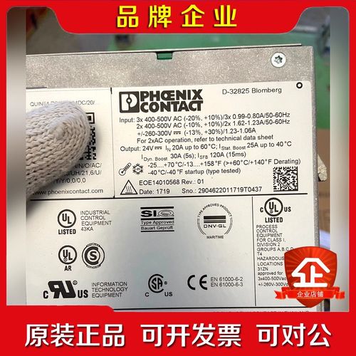 菲尼克斯电源QUINT4-PS1AC24DC10电源 议价