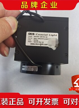 MCS Coaxial Light 组合光源 MVM-CR7 议价