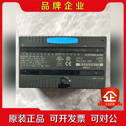 GE IC200MDL640 C模块 功能正常实图 议价