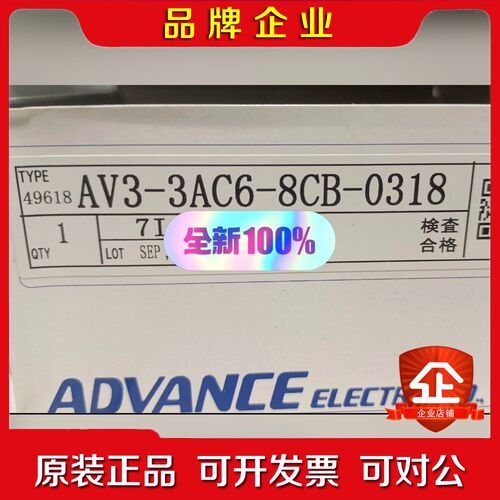 日本 ADVANCE AV3-3AC6-8CB-0318 议价
