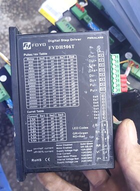 兴丰两相步进驱动器FYDH506T 5个起包邮一个两个三 议价