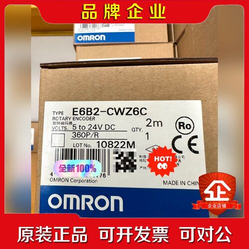 旋转编码器E6B2-CWZ6C 360PR现议价