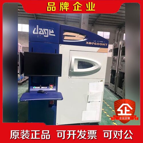 Nordson诺信达格DAGE XD7600NT Ruby 议价