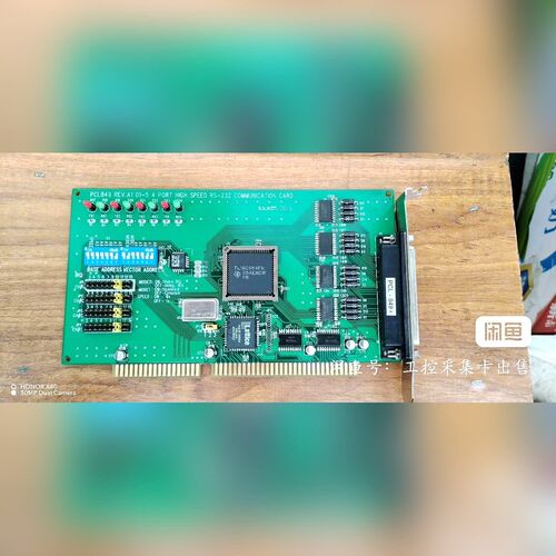研华 PCL-849+ 采集卡 4端口高速RS-232通 议价