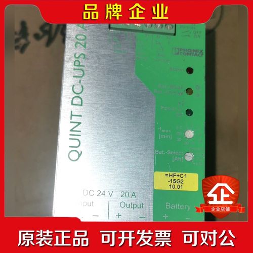 原装菲尼克斯 不间断电源 - QUINT-DC-UPS24 议价