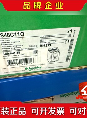 ATS48C11Q施耐德软启动原装未拆封 议价