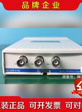 特价 美国NI USB-5132 数字化仪 现货实拍图 议价