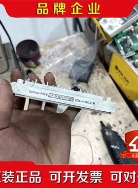 丹佛斯模块DP10F1200T101625功能包好大量现 议价