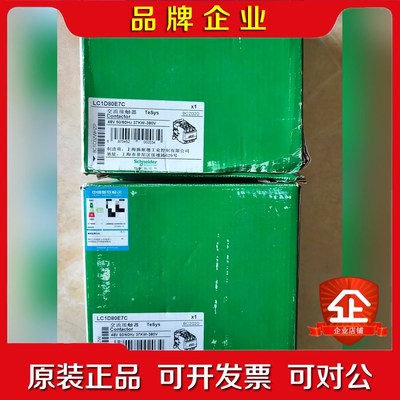 施耐德LC1D80E7C接触器原装数量2台打包 议价