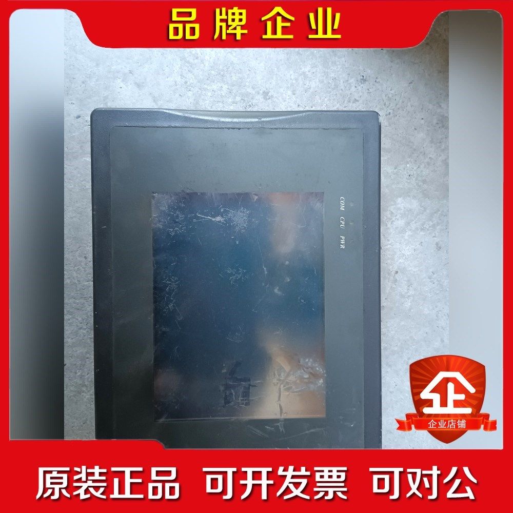 威纶触摸屏MT506LV45BL实物拍摄测试包好功能包好现货 议价