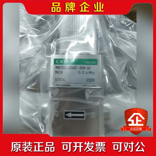 CKD MMD302阀 药液阀MMD302-X048 议价