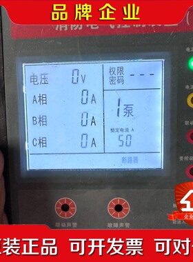 消防泵控制器S715A-A2XF(中性)V1.3 议价