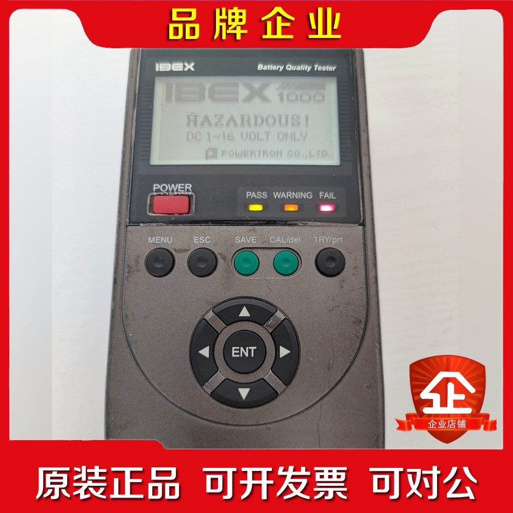 IBEX-1000电池测试仪成色如图电池后配缺电池盒 议价