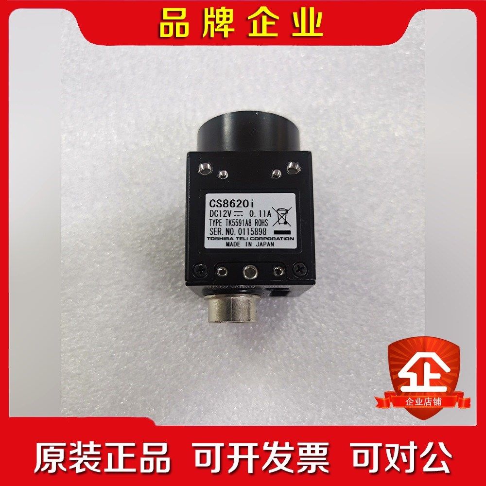 TELI CS8620I 工业相机 9成新 议价