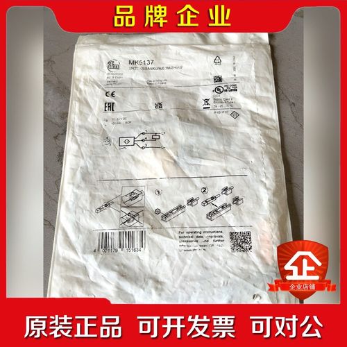 原装 IFM易福门 MK517 议价