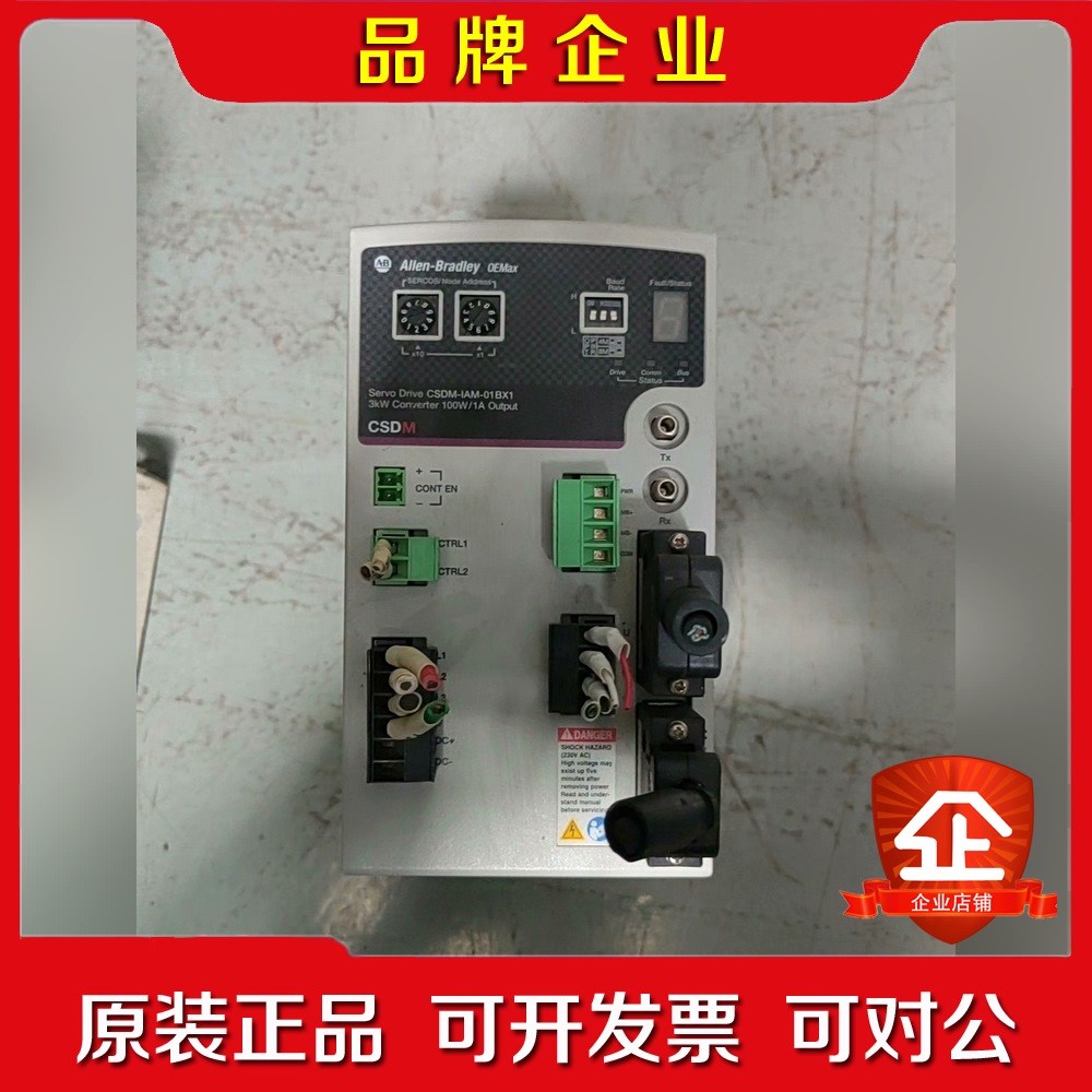 AB罗克韦尔 CSDM-IAM-01BX1 3XCSDM01 议价