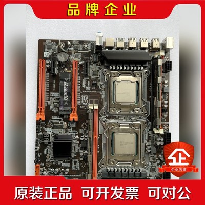 X79-SERVER双路套装E5-2630V2 议价
