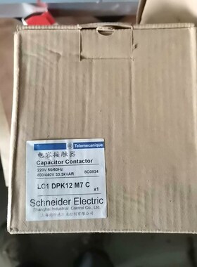 施耐德电容接触器LC1DPK12M7C 原装未拆封库 议价