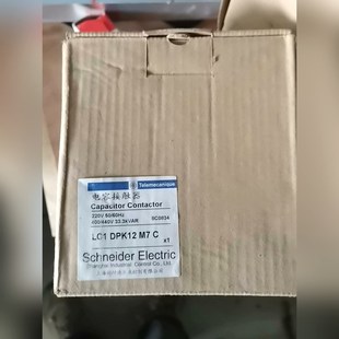 施耐德电容接触器LC1DPK12M7C 议价 原装 未拆封库