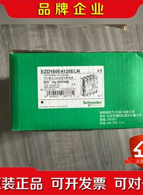 施耐德EZD漏电EZD160E4125ELN 4p 125A 议价