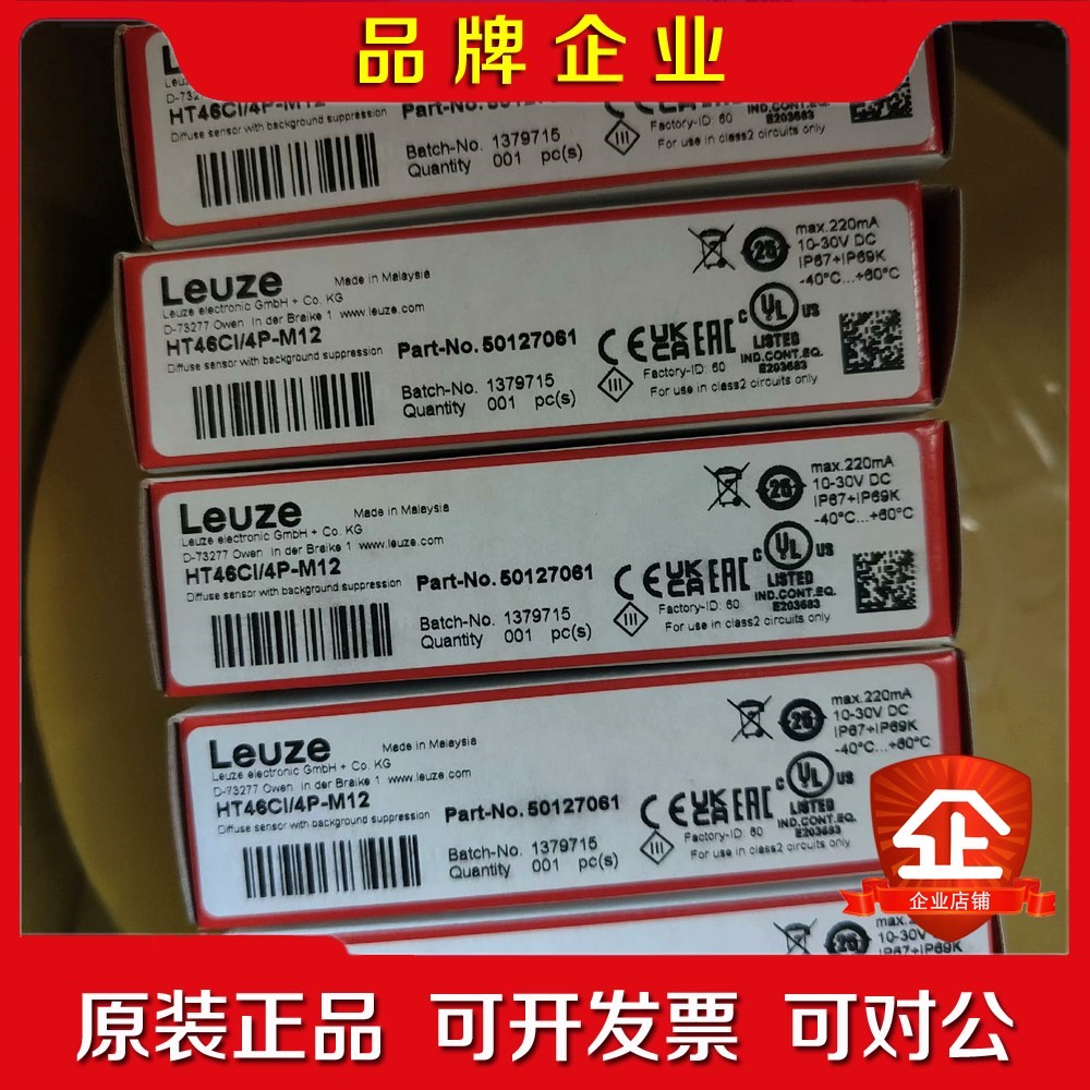 劳易测HT46CI4P-M12 50127061传感器 全 议价