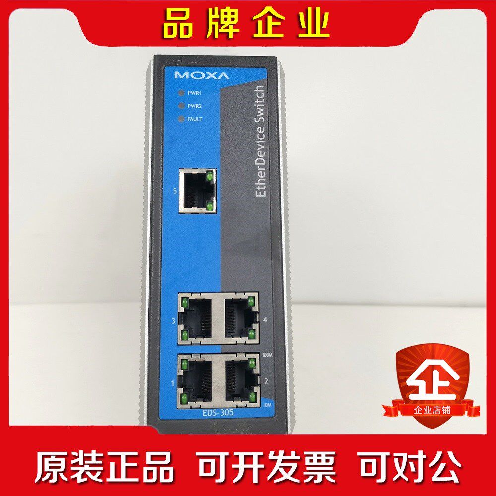 EDS-05网络交换机MOXA交换机实物拍摄功能包好 议价