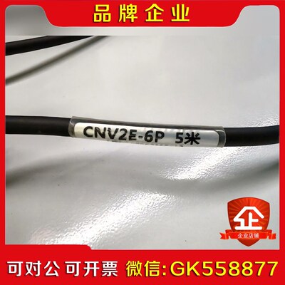 三菱伺服电机编码器线 CNV2E-6P议价