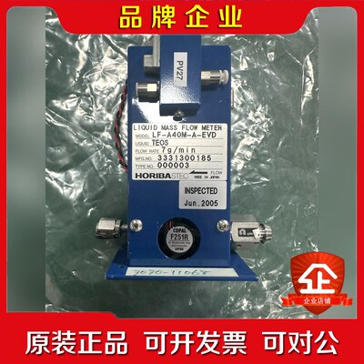 出闲置的Horiba LF-A40M-A-EVD液态质量流量 议价
