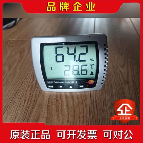testo 608-h2 温度湿度记录仪功能正常要的直接 议价