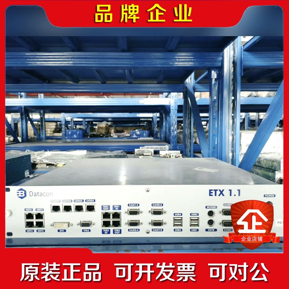 Datacon K-SYS-140B工控机主机 议价