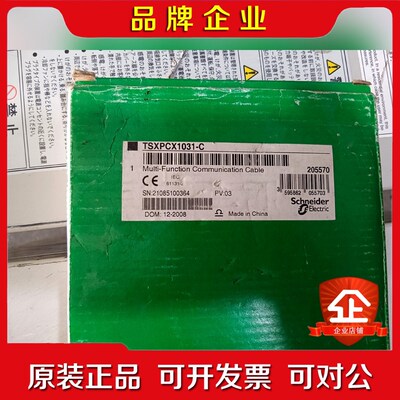 施耐德电缆TSXPCX1031-C工程剩余 议价