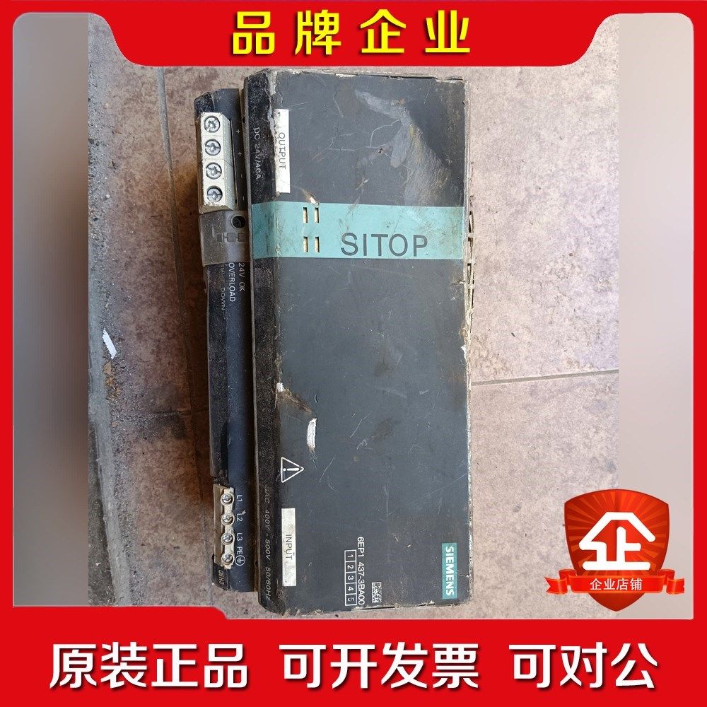 6EP1437-3BA00电源 实物图拍摄壳子不好 没 议价
