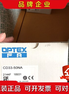 OPTEX激光位移传感器CD33-50NACD33-50N 议价