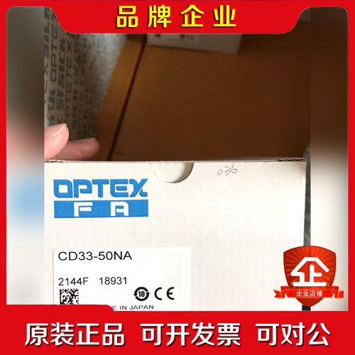 OPTEX激光位移传感器CD33-50NACD33-50N 议价