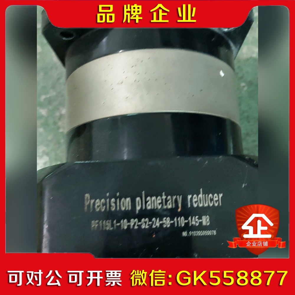 减速机PF115L1-10-P2-S2-24-58-110-议价