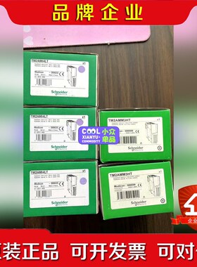 TM2AMI4LT TM2AMMHT模块施耐德原装正 议价