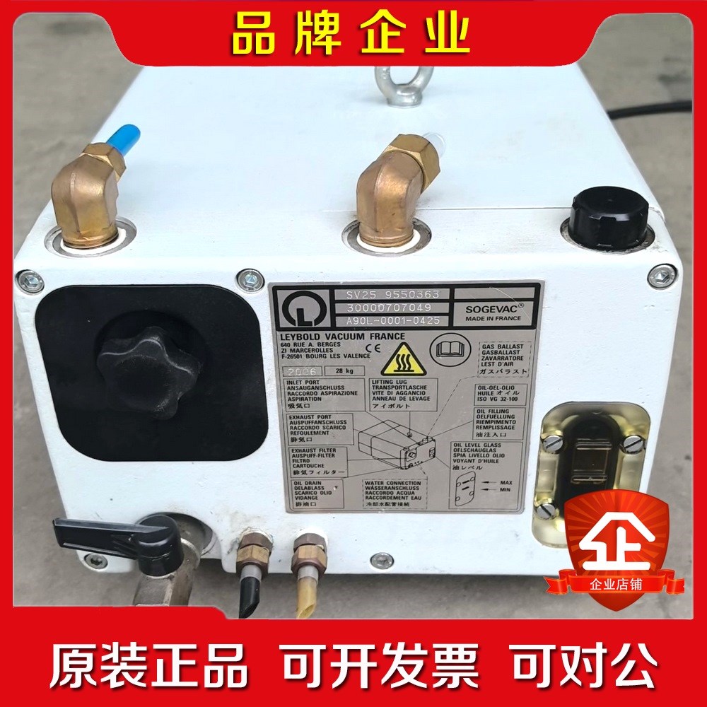莱宝LEYBOLD SV25真空泵-转让 议价 - 实物图