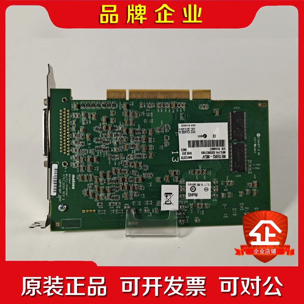 Matrox图像采集卡 METEOR2-MC4* 95新 议价