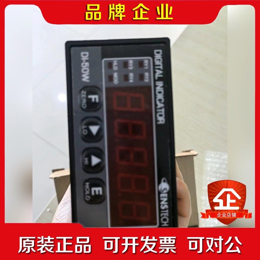 senstech DI-50W DI-10W DI-15W 议价