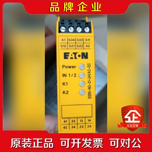 原装穆勒MOELLER 安全继电器ESR5-NO-1- 议价