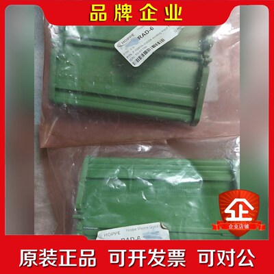 HOPPE模块 RAD -6的原装现货议价订购 议价