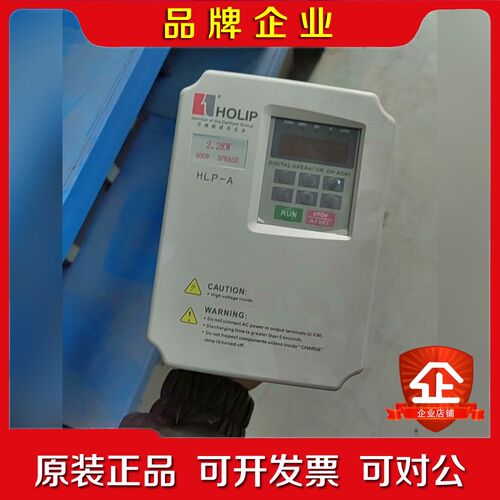 海利普HLP-A变频器HLPA02D243C原装2.2K 议价