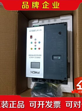 fmch福马电器fmm7z-400cy剩余电流保护断路器 议价