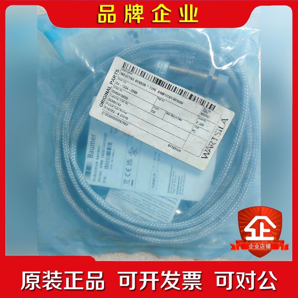 瓦锡兰RTA72U转速传感器IFRM 18E914035 议价